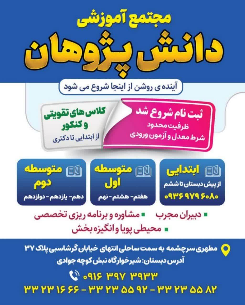 ثبت نام آغاز شد.jpg